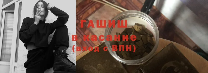 ГАШИШ hashish  Краснослободск 