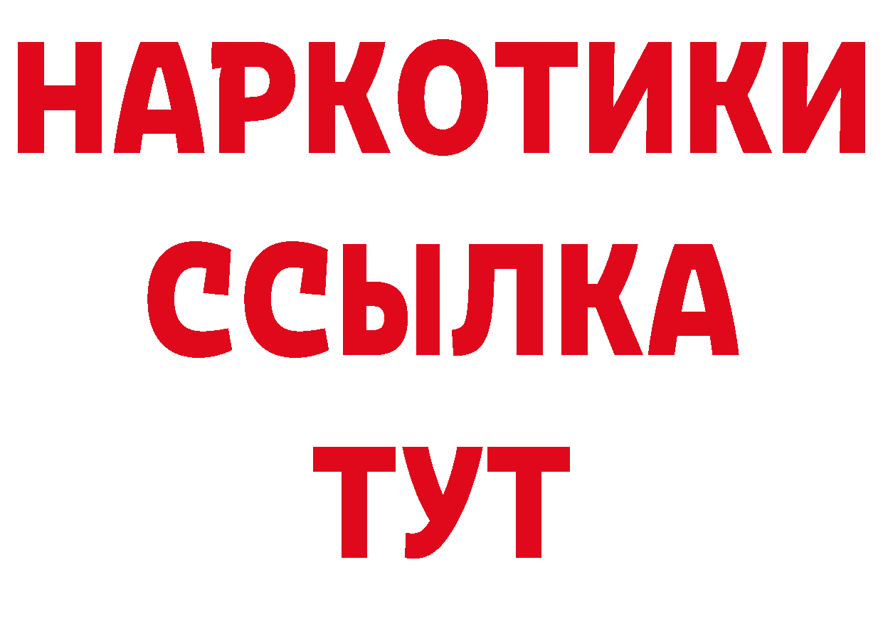 Дистиллят ТГК жижа как войти площадка ссылка на мегу Краснослободск