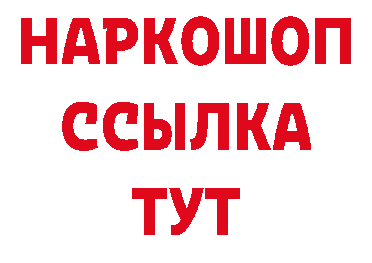 Кодеин напиток Lean (лин) ТОР даркнет мега Краснослободск