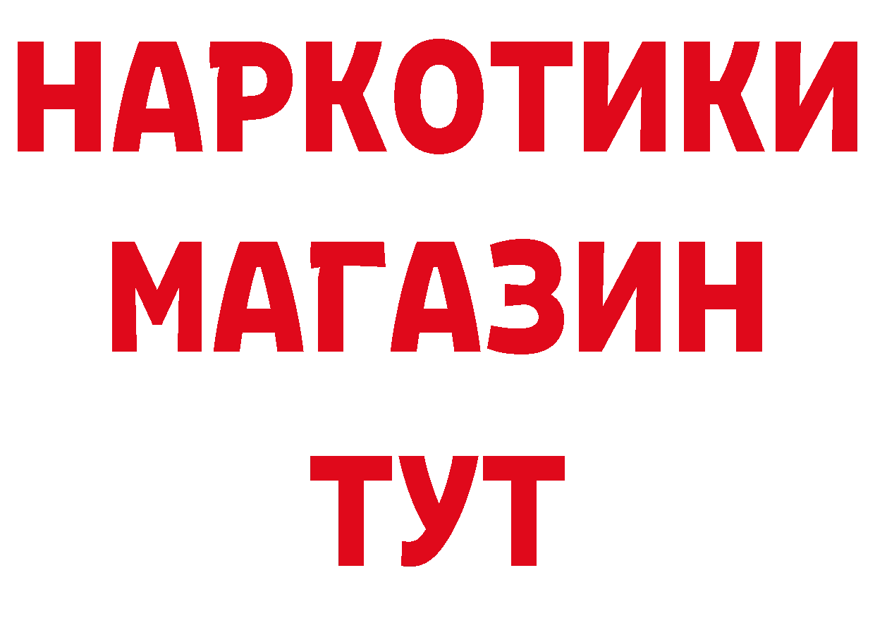 ГЕРОИН афганец сайт мориарти ссылка на мегу Краснослободск